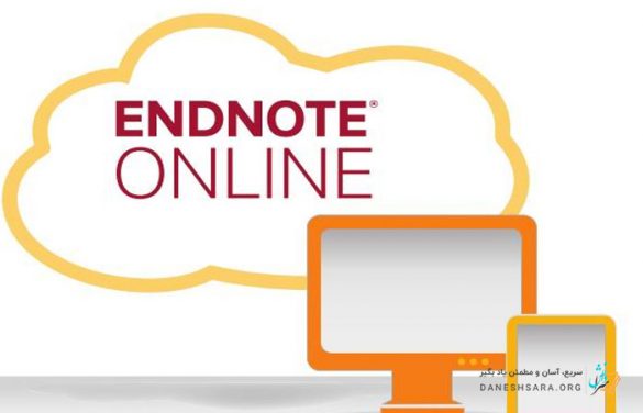 اندنوت (Endnote) چیست و چه کاربردی دارد؟